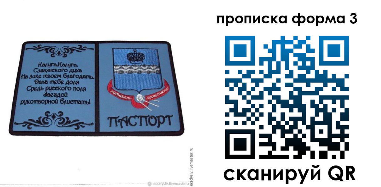 найти адрес прописки в Октябрьском