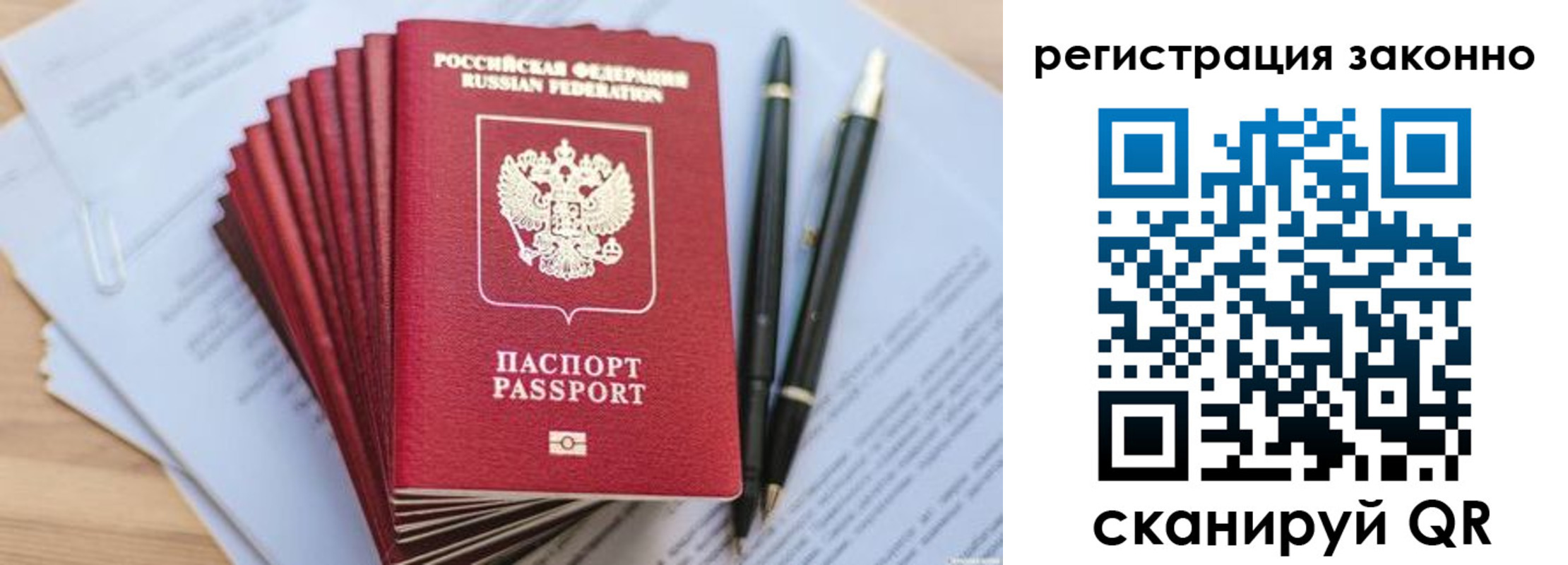 купить прописку в Октябрьском