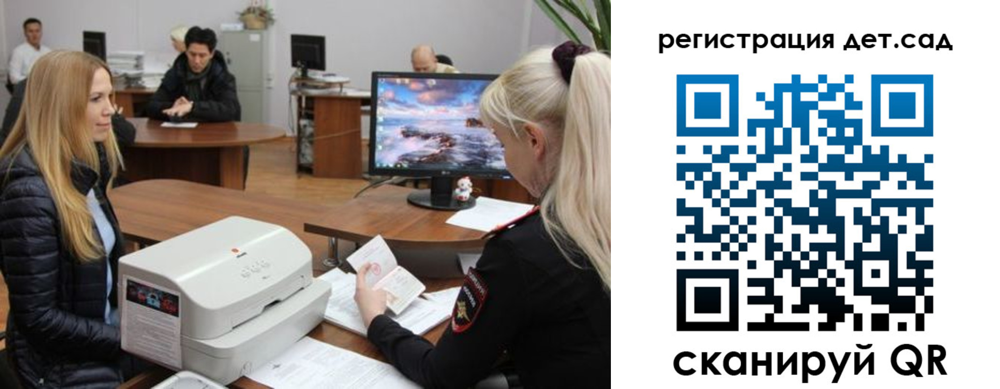 регистрация в Октябрьском