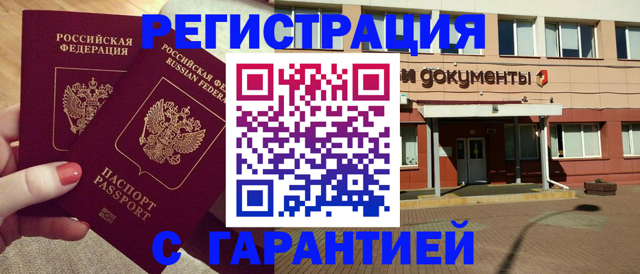 прописка для военкомата в Октябрьском