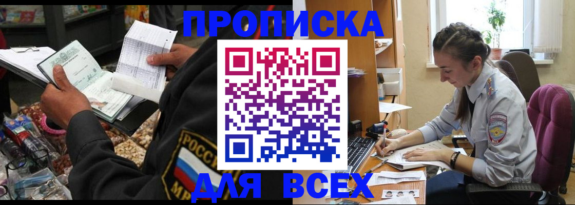 временная регистрация для всех в Октябрьском