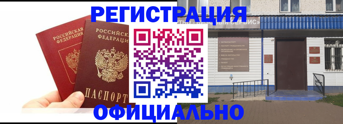 временная регистрация 2025 в Октябрьском
