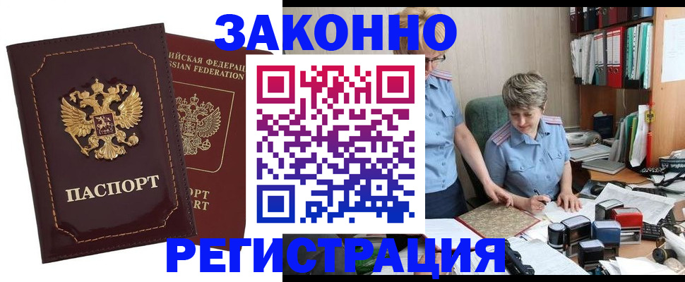 временная регистрация для всех в Октябрьском