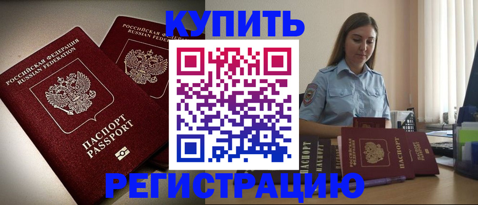 временная регистрация для всех в Октябрьском