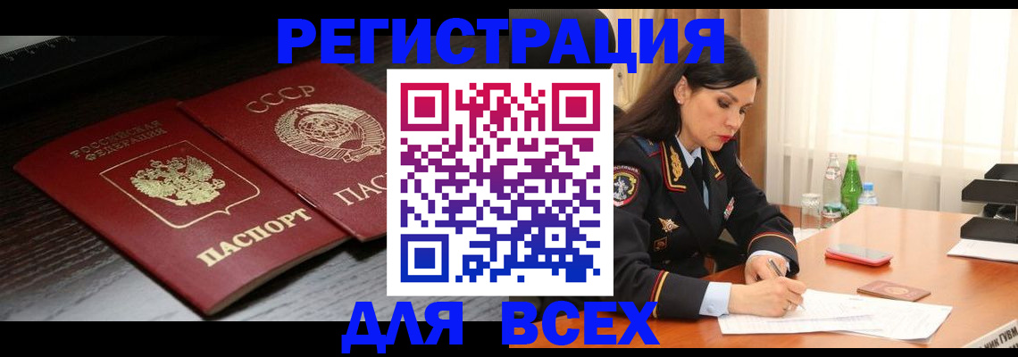 прописка поиск в Октябрьском