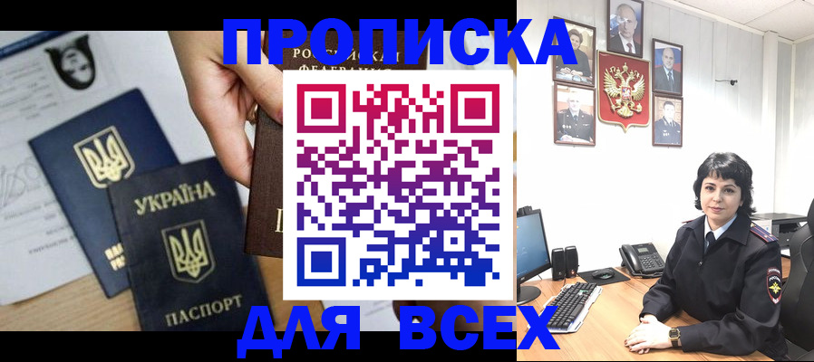 временная регистрация в квартире в Октябрьском