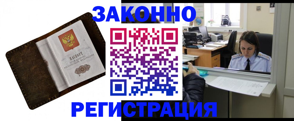 прописка в квартире в Октябрьском