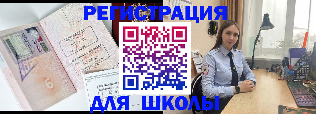 прописка для школы в Октябрьском