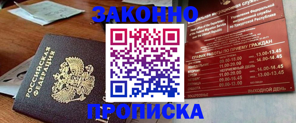 прописка для школы в Октябрьском