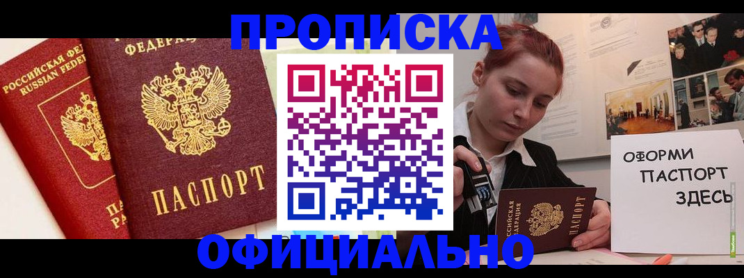 временная регистрация недорого в Октябрьском